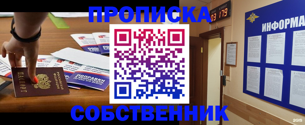 миграционный учет в Фрязино