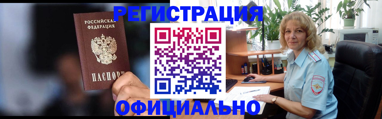 прописка ребенка в Фрязино