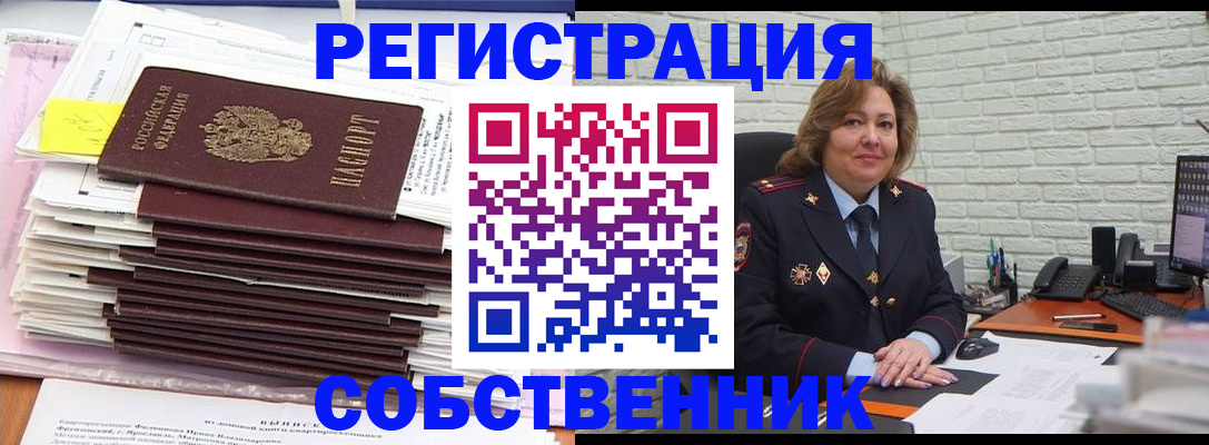прописка ребенка в Фрязино